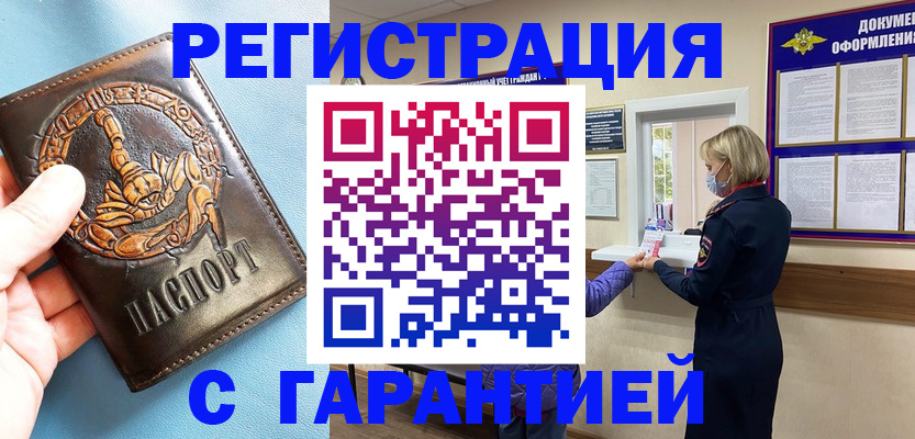 прописка для военкомата в Алапаевске