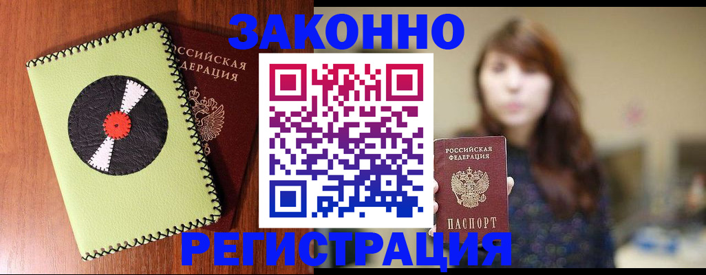 прописка гарантия в Алапаевске