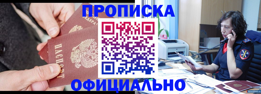 прописка иностранных граждан в Алапаевске